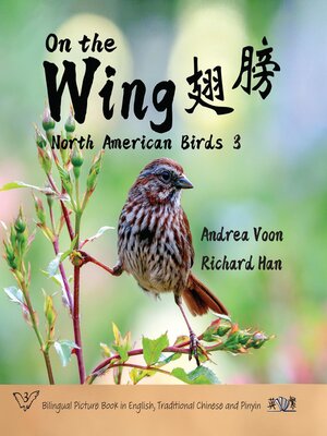 cover image of On the Wing 翅膀--North American Birds 3
